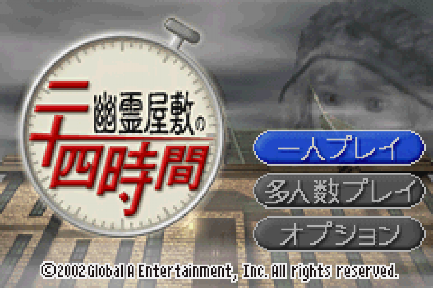 Yuureiyashiki no Nijuuyojikan